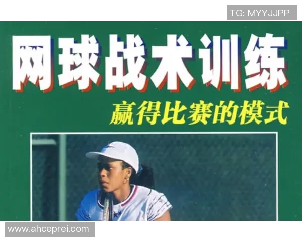 深圳网球队的节奏打法深度解析与战术运用探讨